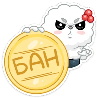 ❌ БАН запрет, мультфильм, персонаж, русский, текст telegram sticker