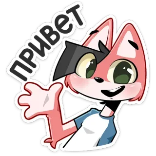 👋 Привет binatang, kartun, salam, lambaian, rusia, rubah telegram sticker