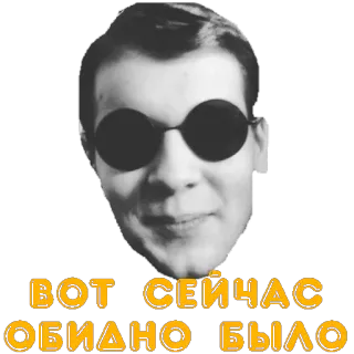 ☹️ ВОТ СЕЙЧАС
ОБИДНО БЫЛО russisch, aanstootgevend, meme, retro telegram sticker