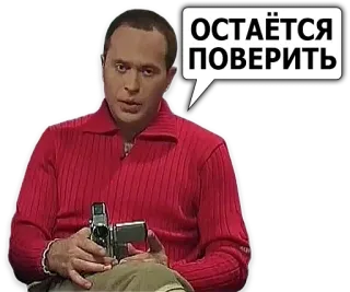 😕 ОСТАЁТСЯ ПОВЕРИТЬ homme, russe, bulle de dialogue, télé, caméra telegram sticker