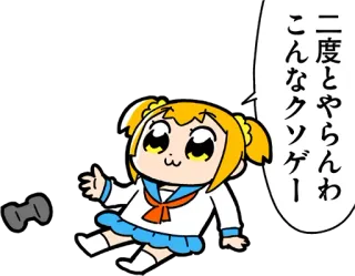 🤢 Popuko Pop Team Epic 二度とやらんわこんなクソゲー Pop Team Epic, Popuko, Anime, Manga, Süß, Lustig, Fluchen telegram sticker