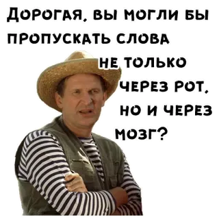 😒 ДОРОГАЯ, ВЫ МОГЛИ БЫ ПРОПУСКАТЬ СЛОВА НЕ ТОЛЬКО ЧЕРЕЗ РОТ, НО И ЧЕРЕЗ МОЗГ? telegram sticker