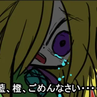 😢 藍、橙、ごめんなさい… Anime, Traurig, Weinend, Manga telegram sticker