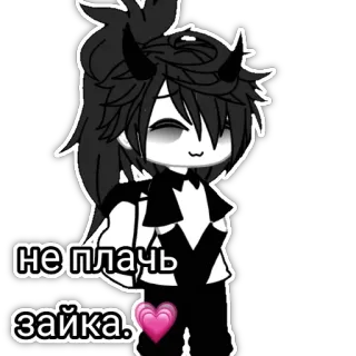 💗 НЕ ПЛАЧЬ ЗАЙКА. Gacha, Teufel, Traurigkeit telegram sticker