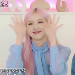 👋 긴장감 어디감? корейский, женщина, певица, роза, k-pop, розовые волосы telegram sticker