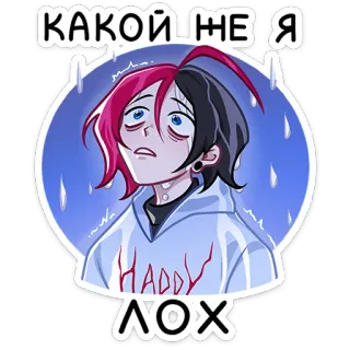 🤦‍♀️ КАКОЙ ЖЕ Я
HAPPY
ЛОХ Dessin animé, Emo, Pluie, Triste, Moue, Personnage de dessin animé, Sweat à capuche telegram sticker