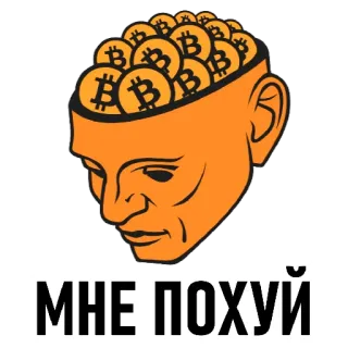 😐 МНЕ ПОХУЙ Bitcoin, Cripto, Dinero, Cabeza, Naranja whatsapp sticker