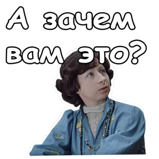 😀 А зачем вам это? telegram sticker