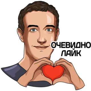 ❤️ ОЧЕВИДНО ЛАЙК Herz, Liebe, Gefällt mir, Offensichtlich, Mann, Geste telegram sticker