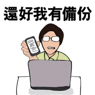 😎 persona, portátil, teléfono, dibujo animado, dibujo, tecnología whatsapp sticker