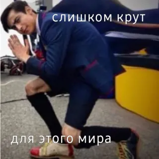 😎 слишком крут 
 для этого мира академия амбрелла, слишком круто, русский, персонаж, сериал telegram sticker