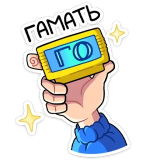 🎮 ГАМАТЬ game, russian, cartoon, gaming telegram sticker