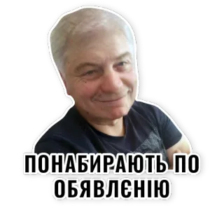 😒 ПОНАБИРАЮТЬ ПО ОБЪЯВЛЕНИЮ telegram sticker
