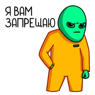😠 GETTING SUSPICIOUS alien, suspicious, cartoon, character whatsapp sticker