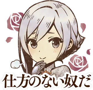 😌 仕方のない奴だ anime, character, cute, roses, girl, sticker telegram sticker