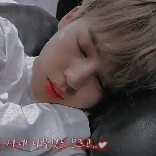 😴 자네 이쁜것도 모르고..♥ tidur, anak laki-laki, orang, istirahat, imut telegram sticker