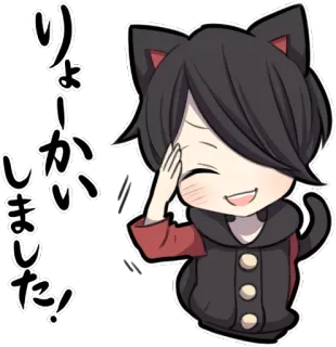 🙂 りょ
かい
しました! Katze, Anime, Manga, Japanisch, Sticker, Kawaii, Cartoon telegram sticker