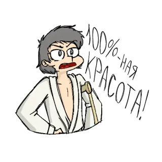 😍 100%-ная КРАСОТА! telegram sticker