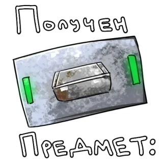 ㊙️ Получен
ПРЕДМЕТ: contenedor, recibido, artículo, idioma ruso telegram sticker