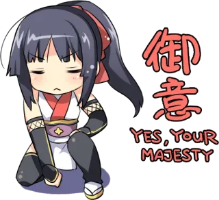 👌 御意
YES, YOUR MAJESTY Anime, Chibi, Majestat, Japoński, Słodki, Postać telegram sticker