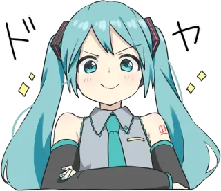 😌 Hatsune Miku ドヤ Anime, Vocaloid, Miku, Hatsune, Carino, Compiaciuto telegram sticker