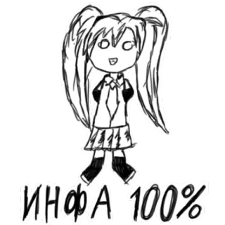 👌 ИНФА 100% アニメ, マンガ, 漫画, ロシア語, テキスト telegram sticker
