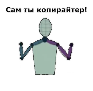 👩 Сам ты копирайтер! russisch, beleidigung, cartoon, meme telegram sticker