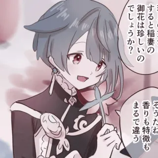 🕸 すると稲妻の
御花は珍しいの
でしょうか?
そうだね
香りも特徴も
まるで違う Anime, Manga, Flor, Japonés, Personaje, Arte telegram sticker