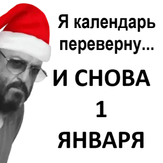🗓 đàn ông, mũ ông già Noel, giáng sinh, kính, râu, lễ kỷ niệm whatsapp sticker