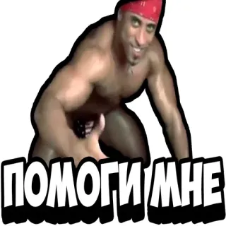 🙏 ПОМОГИ МНЕ homme, bandana rouge, musclé, aidez-moi, texte russe whatsapp sticker