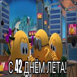 😱 С 42 ДНЁМ ЛЕТА! cartone animato, estate, saluto whatsapp sticker