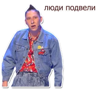 😒 люди подвели telegram sticker