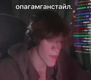 🗿 опагамганстайл. telegram sticker