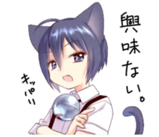 😒 興味ない。
キモい Anime, Kucing, Gadis kucing, Gadis, Jepang, Stiker telegram sticker