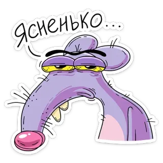 😒 ЯСНЕНЬКО... souris, dessin animé, fatigué, violet telegram sticker