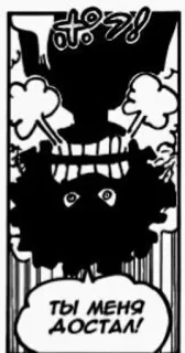 🙃 Ты меня достал! russian, angry, silhouette, text, frustrated, annoyed telegram sticker