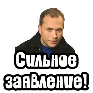 😏 Сильное заявление! uitspraak, man, gezicht, russisch telegram sticker