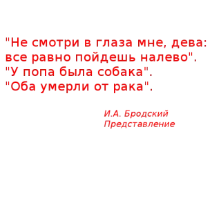 👪 "Не смотри в глаза мне, пёс: всё равно пойдёшь налево",
"У лапы была собака: "Оби умерли от рака" texto, idioma ruso, cita telegram sticker