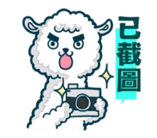 📸 已截圖 llama, cute, cartoon, camera, animal, sticker telegram sticker