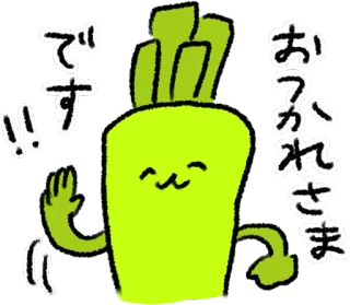 👍 おつかれさま です!! 日语, 问候, 可爱, 动画, 角色 telegram sticker
