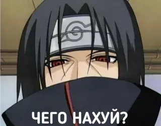 😐 Itachi Naruto ЧЕГО НАХУЙ? anime, naruto, itachi, russian, offensive language telegram sticker