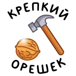 ⭐ Die Hard КРЕПКИЙ ОРЕШЕК whatsapp sticker