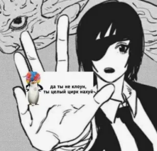😮‍💨 да ты не клоун, ты целый цирк нахуй anime, penguin, clown, russian, swear word telegram sticker