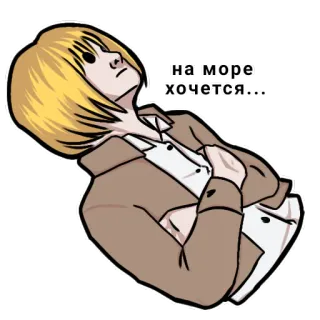атака титанов telegram stickers
