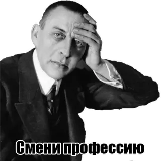 👊 Смени профессию Russian, phrase, profession, advice telegram sticker
