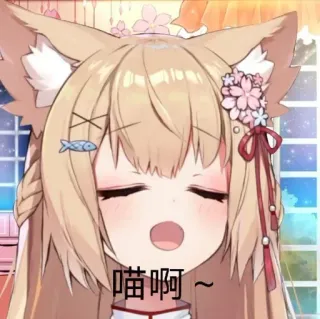 😽 喵啊～ anime, ragazza gatto, carino, kawaii, chibi telegram sticker
