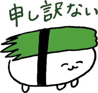 🙏 申し訳ない Sushi, Desculpa, Fofo, Desenho animado, Comida, Japonês whatsapp sticker