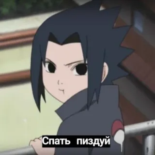 🥱 Sasuke Uchiha Naruto Спать пиздуй Anime, Sasuke, Naruto, Russisch, Beleidigend, Schimpfwort telegram sticker