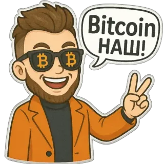 💎 Bitcoin НАШ! Bitcoin, Criptomoneda, Símbolo de la paz, Gafas de sol, Hombre, Moneda digital, Finanzas, Inversión telegram sticker
