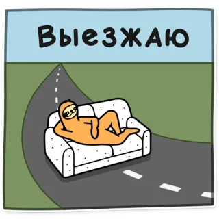 🚗 Выезжаю Faultier, Couch, Straße, Cartoon, lustig, faul, entspannt whatsapp sticker